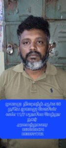 16வயது சிறுமி வழக்கு : கணவன்- மனைவி உட்பட 6 பேர் கைது 