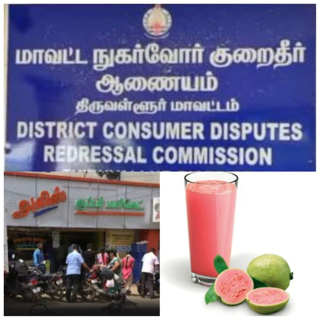 கூடுதல் விலைக்கு கொய்யாப்பழம் ஜூஸ் : வாடிக்கையாளருக்கு 15 ஆயிரம் நஷ்ட ஈடு