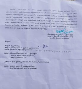 அதிமுக கட்சியின் ஊராட்சி மன்ற தலைவியின் கணவர் மீது - போலி அடையாள அட்டை கொண்டு பண மோசடி புகாா்