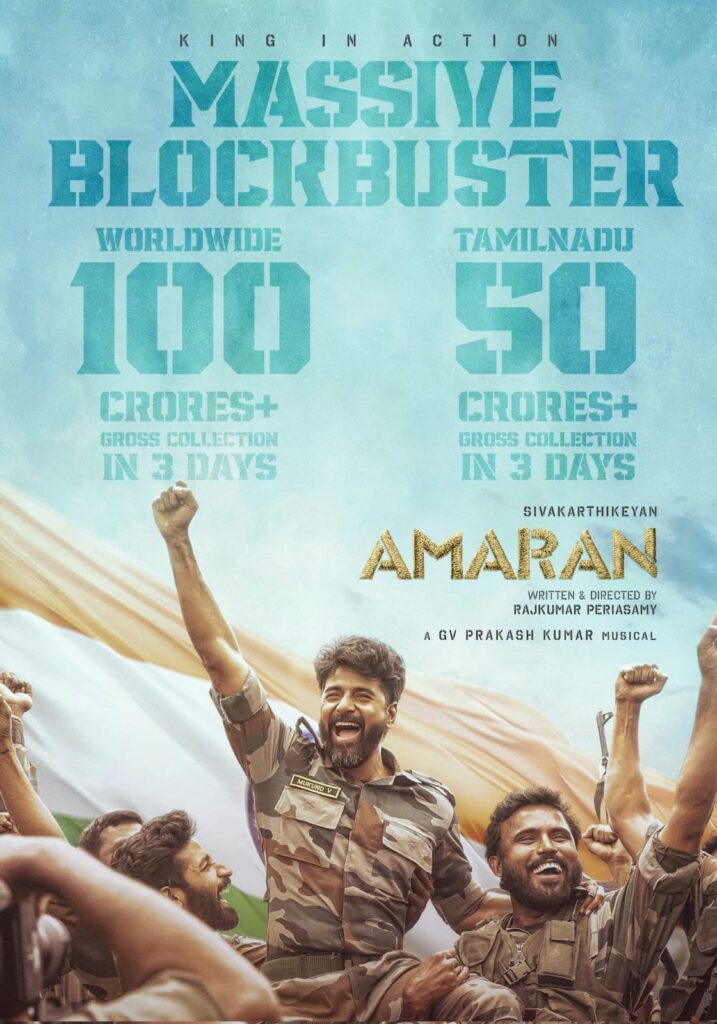 100 கோடி கிளப்பில் இணைந்த சிவகார்த்திகேயனின் 'அமரன்'!