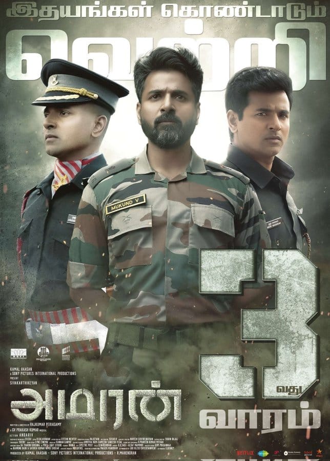 'அமரன்' படத்திற்கு பிறகு சம்பளத்தை உயர்த்திய சாய் பல்லவி..... சிவகார்த்திகேயன் கொடுத்த ஐடியாவா?