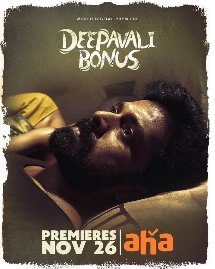 விக்ராந்த் நடித்துள்ள 'தீபாவளி போனஸ்'.... நாளை ஓடிடியில் வெளியீடு!