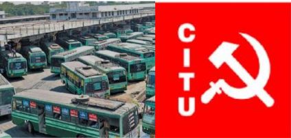 25,000 காலி பணியிடங்களை உடனடியாக நிரப்ப வேண்டும் - சிஐடியு கோரிக்கை