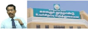 மருத்துவர்கள் மீதான தாக்குதல் தொடர்கிறது - தமிழ்நாடு அரசு டாக்டர்கள் சங்கம்