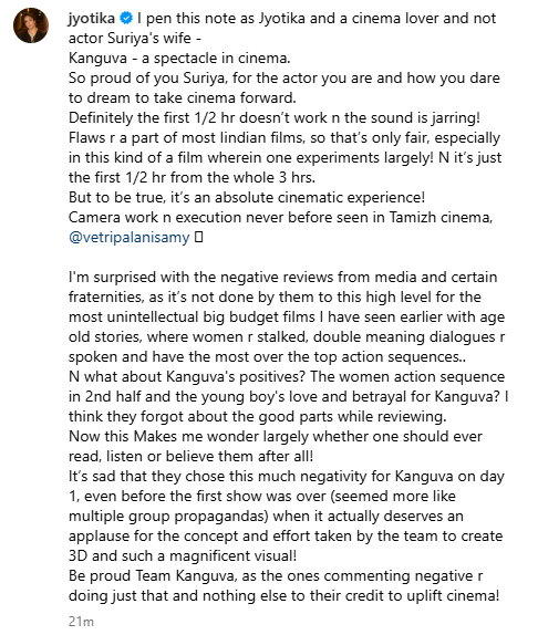 கங்குவா படத்திற்கு திட்டமிட்டே அவதூறு - கொந்தளித்த ஜோதிகா..!!