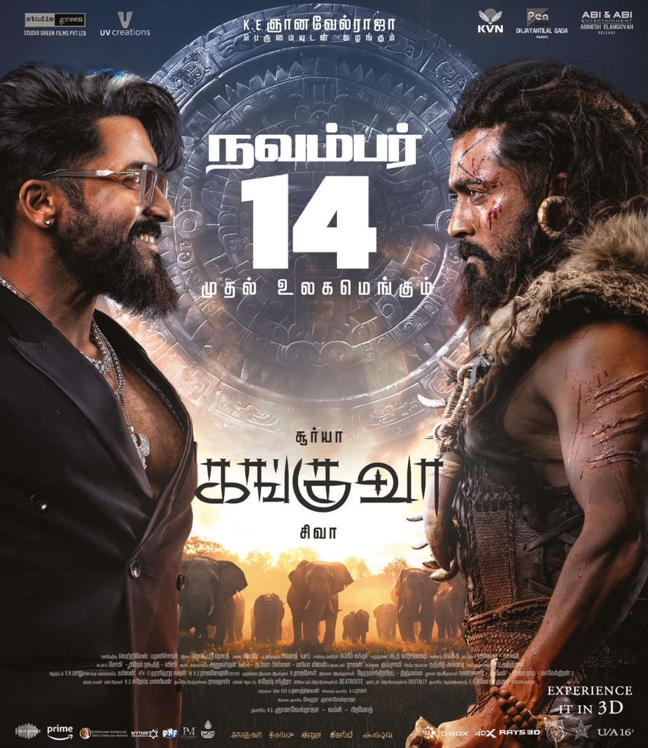 காலேஜில் படிக்கும் போது 4 அரியர்.... 'கங்குவா' மேடையில் சூர்யாவை வச்சு செஞ்ச சிவக்குமார்!