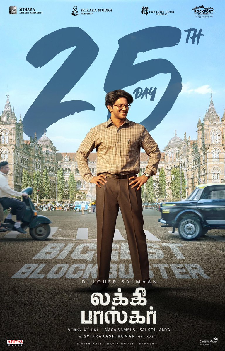 25வது நாளில் துல்கர் சல்மானின் 'லக்கி பாஸ்கர்'!