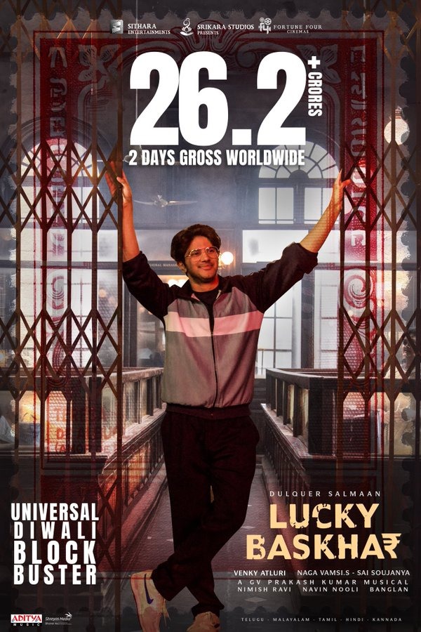 துல்கர் சல்மானின் 'லக்கி பாஸ்கர்' பட ஓடிடி ரிலீஸ் அப்டேட் இதோ!