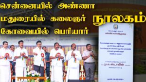 கோவையில் தொடங்கினேன்!  தமிழ்நாடு முழுவதும் தொடர்ந்து வருவேன்!