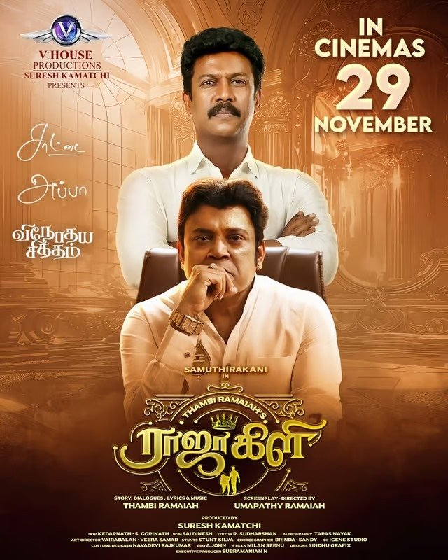 சமுத்திரக்கனி, தம்பி ராமையாவின் 'ராஜா கிளி' படத்தின் புதிய ரிலீஸ் தேதி அறிவிப்பு!