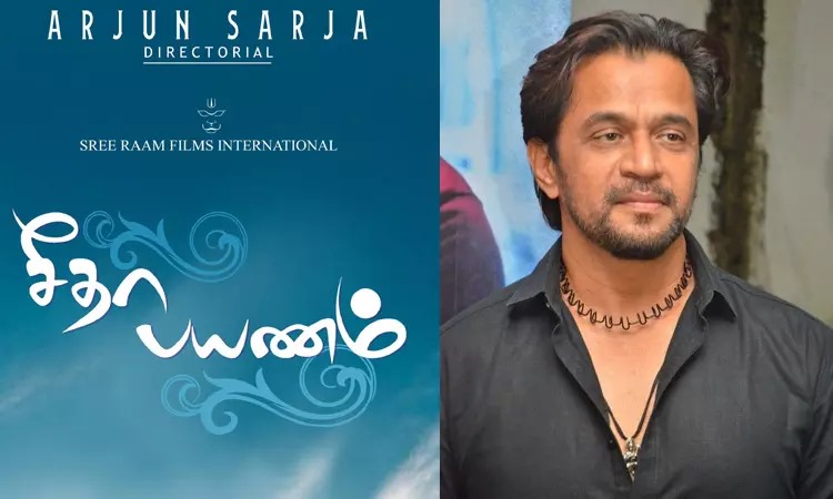 அர்ஜுன் இயக்கத்தில் உருவாகும் 'சீதா பயணம்' ..... கவனம் ஈர்க்கும் ஃபர்ஸ்ட் லுக் போஸ்டர்!