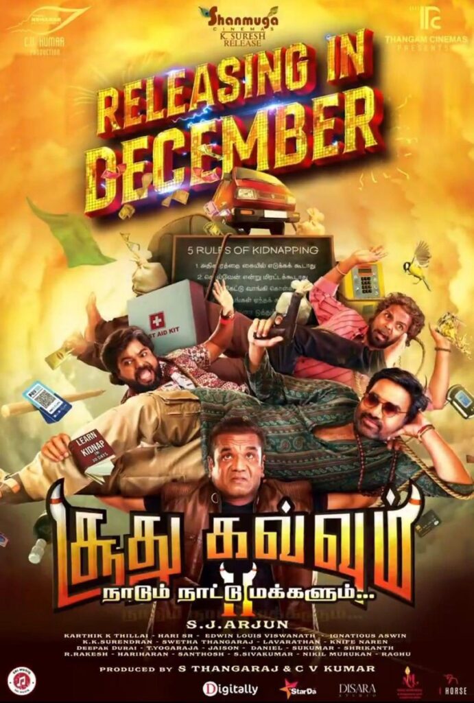 ரிலீஸ் தேதியை அறிவித்த 'சூது கவ்வும் 2' படக்குழு!