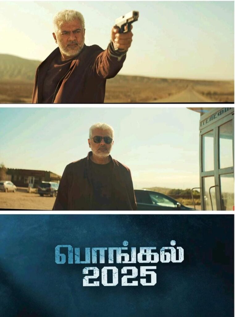 அஜித் நடிக்கும் 'விடாமுயற்சி'..... ட்ரெய்லர் அப்டேட் இதோ!