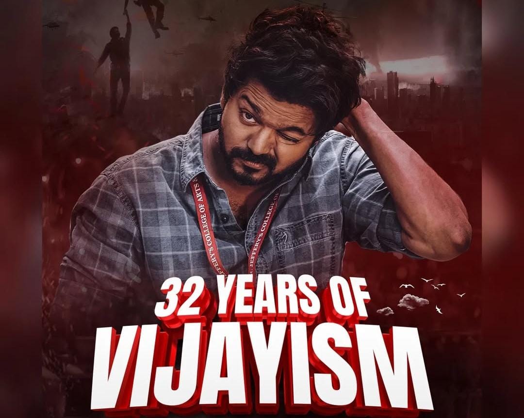 திரைத்துறையில் 32 ஆண்டுகளை நிறைவு செய்த தளபதி விஜய்!