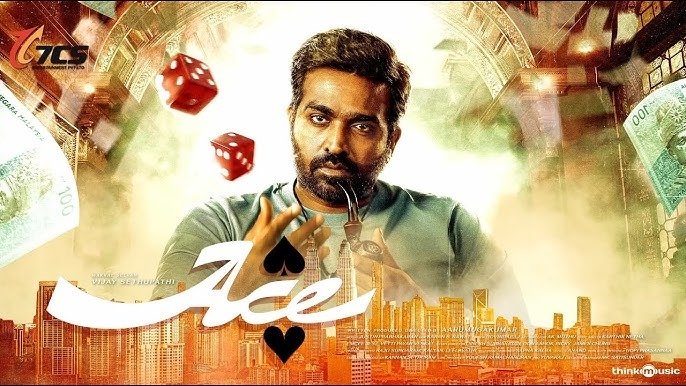 விஜய் சேதுபதி நடிக்கும் 'ஏஸ்' படத்தின் முக்கிய அறிவிப்பு!