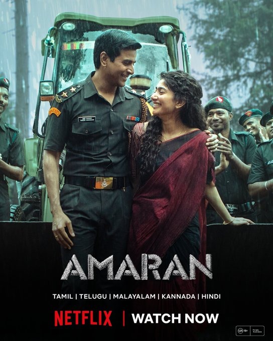 'அமரன்' படத்திலிருந்து சர்ச்சைக்குள்ளான செல்போன் எண் காட்சி நீக்கம்!