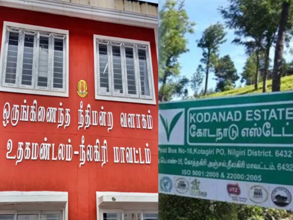 கொடநாடு கொலை வழக்கு ஜனவரி 24-ந் தேதிக்கு ஒத்திவைப்பு