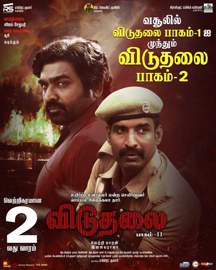 உலக அளவில் 50 கோடியை நெருங்கும் 'விடுதலை 2'!