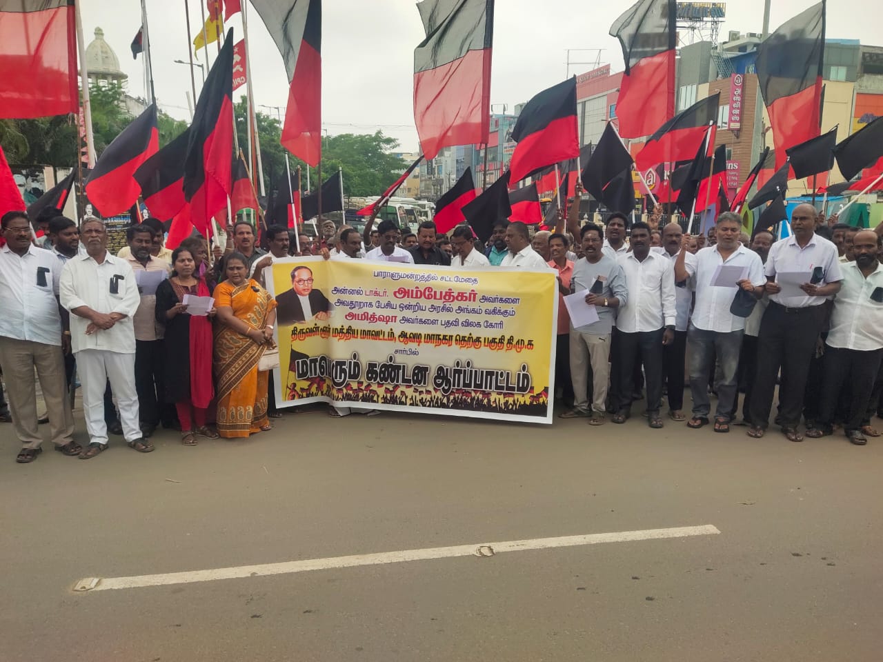 ஆவடி: அமித்ஷாவை கண்டித்து திமுகவினர் போராட்டம்