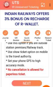 R-வாலெட் பயன்படுத்தி டிக்கெட் எடுக்கும்போது 3% சலுகை