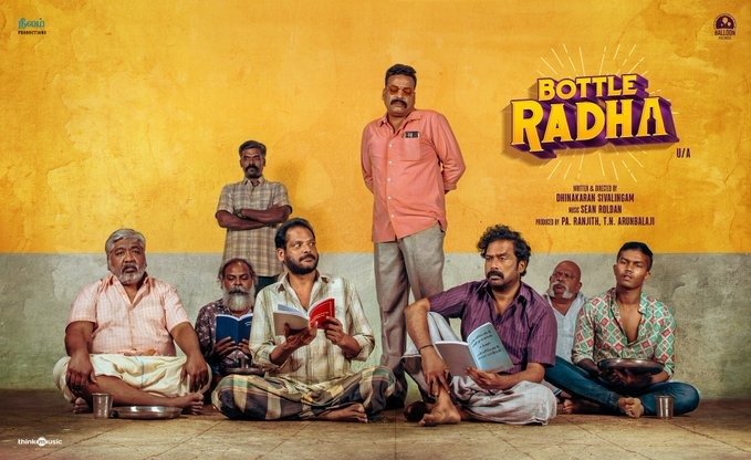 பா. ரஞ்சித் தயாரிப்பில் குரு சோமசுந்தரம் நடிக்கும் 'பாட்டல் ராதா'.... புதிய ரிலீஸ் தேதி அறிவிப்பு!