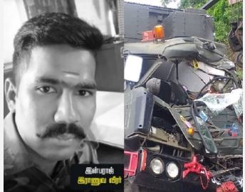 அசாம் சாலை விபத்தில் உயிரிழந்த தமிழக ராணுவ வீரர்- அரசு மரியாதையுடன் நல்லடக்கம்