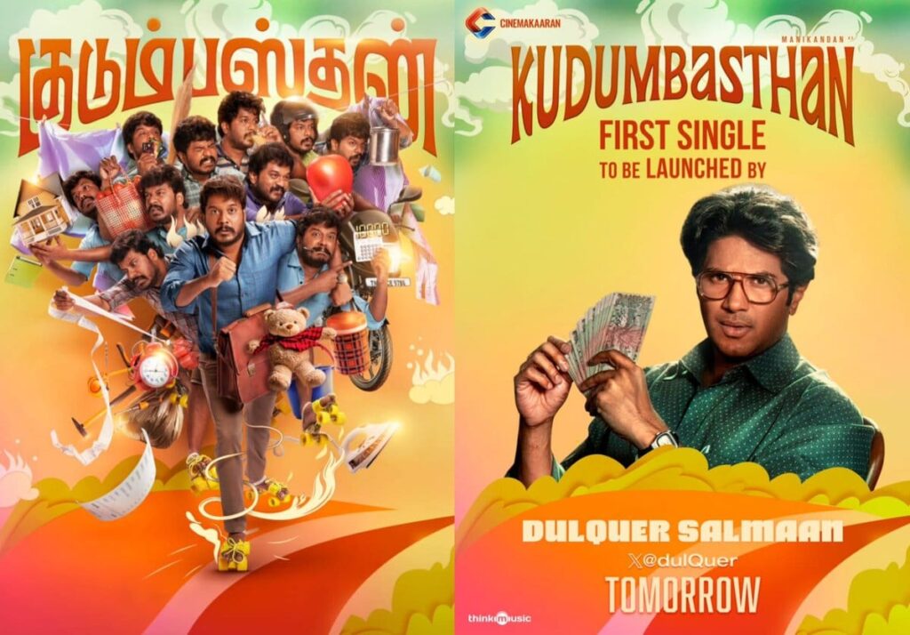 இன்றைய அசத்தலான அப்டேட்டுகள்!