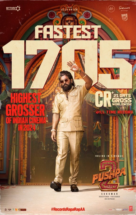 'பாகுபலி 2' பட சாதனையை முறியடிக்குமா 'புஷ்பா 2'.... வசூல் குறித்த புதிய அறிவிப்பு!