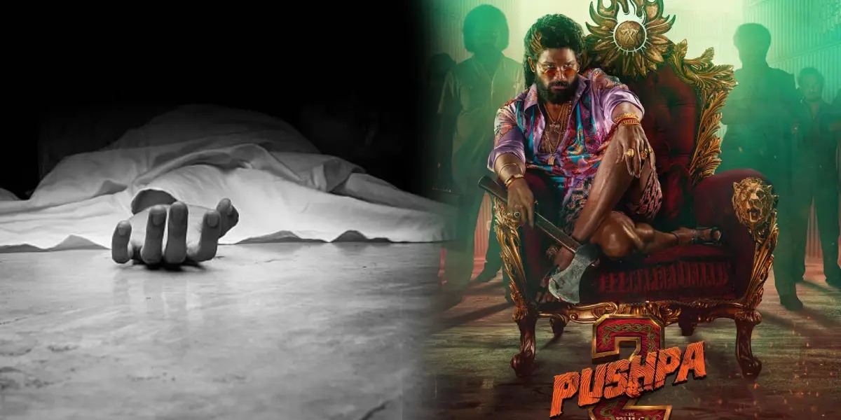 'புஷ்பா 2' படம் பார்க்க வந்த பெண் உயிரிழப்பு.... அதிர்ச்சி தகவல்!