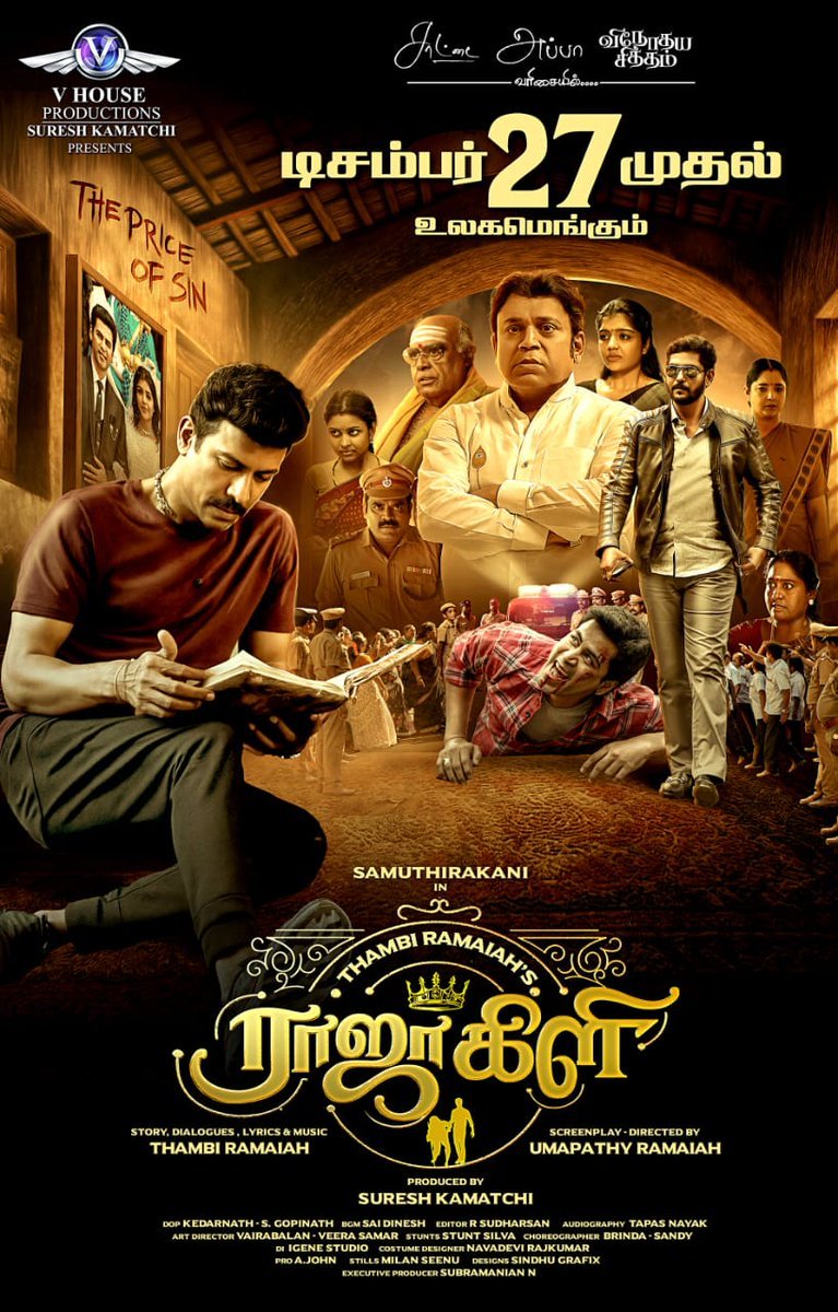 தள்ளிப்போன 'திரு. மாணிக்கம்' .... சமுத்திரக்கனியின் இரண்டு படங்களும் ஒரே நாளில் ரிலீஸ்!