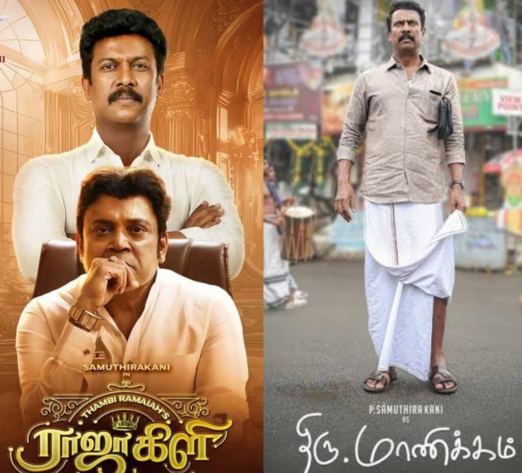 தள்ளிப்போன 'திரு. மாணிக்கம்' .... சமுத்திரக்கனியின் இரண்டு படங்களும் ஒரே நாளில் ரிலீஸ்!