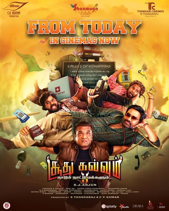 இன்று திரையரங்குகளில் வெளியாகும் தமிழ் திரைப்படங்கள்!