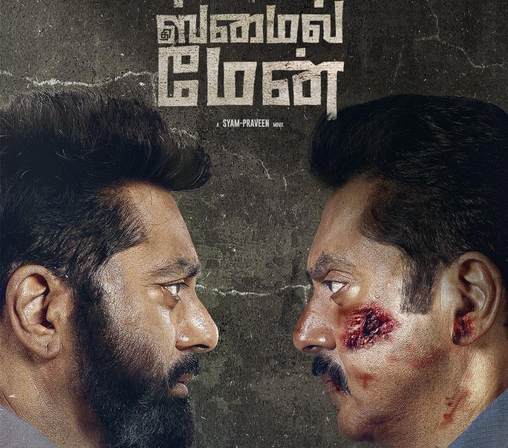 சரத்குமார் நடிக்கும் 'தி ஸ்மைல் மேன்'..... ரிலீஸ் தேதி அறிவிப்பு!