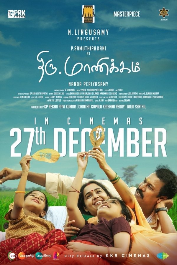 'திரு. மாணிக்கம்' படம் குறித்து பேசிய மகாராஜா பட இயக்குனர்!