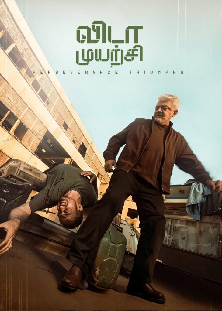 ரசிகர்களை ஏமாற்றிய 'விடாமுயற்சி'.... புதிய ரிலீஸ் தேதி இதுதானா?