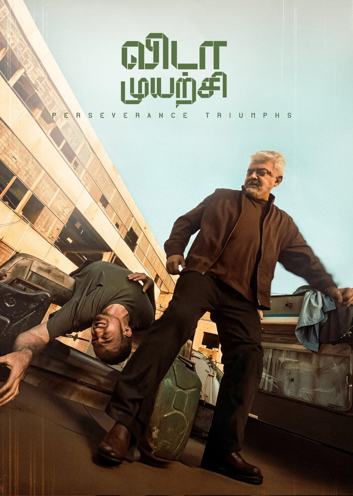 பிப்ரவரி மாதத்தை டார்கெட் செய்த 'விடாமுயற்சி'..... ரிலீஸ் தேதி இதுதான்!