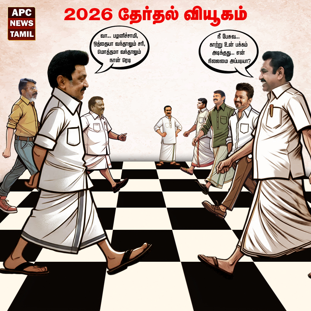 2026 தà¯à®°à¯à®¤à®²à¯ வியà¯à®à®®à¯