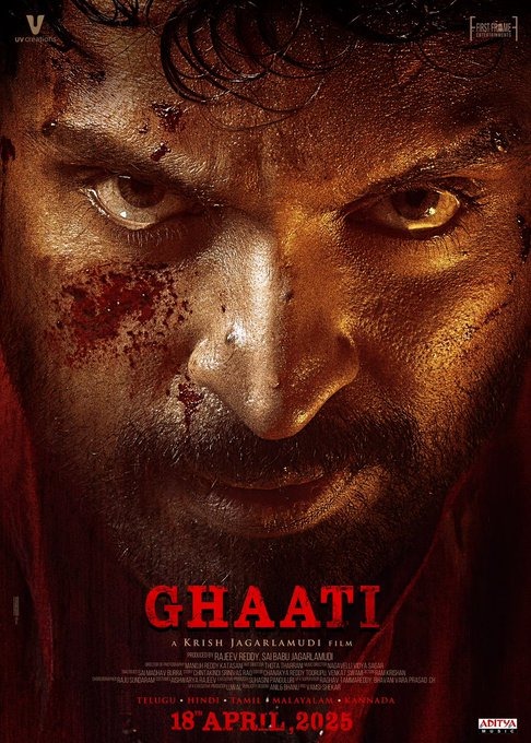 அனுஷ்கா - விக்ரம் பிரபு நடித்துள்ள 'காட்டி' .... ரிலீஸ் தேதியை அறிவித்த படக்குழு!