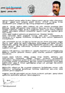 சனாதன சக்திகளின் சதி அரசியலை முறியடிப்போம் – திருமாவளவன்