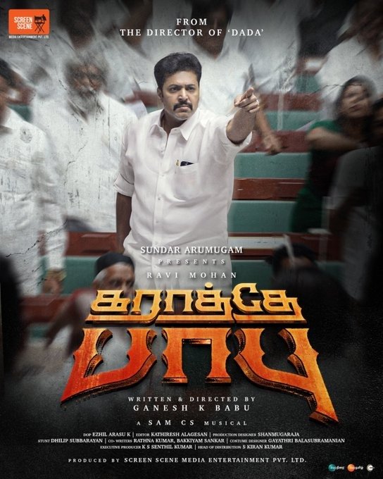 மூன்று கெட்டப்புகளில் நடிக்கும் நடிகர் ரவி.... எந்த படத்தில் தெரியுமா?