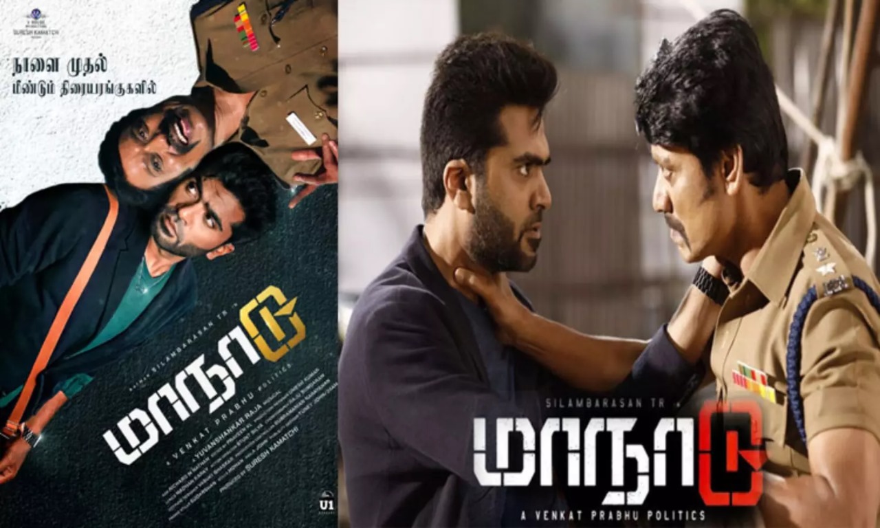 சிம்புவின் பிறந்தநாளை முன்னிட்டு நாளை ரீ ரிலீஸ் ஆகும் 'மாநாடு'!