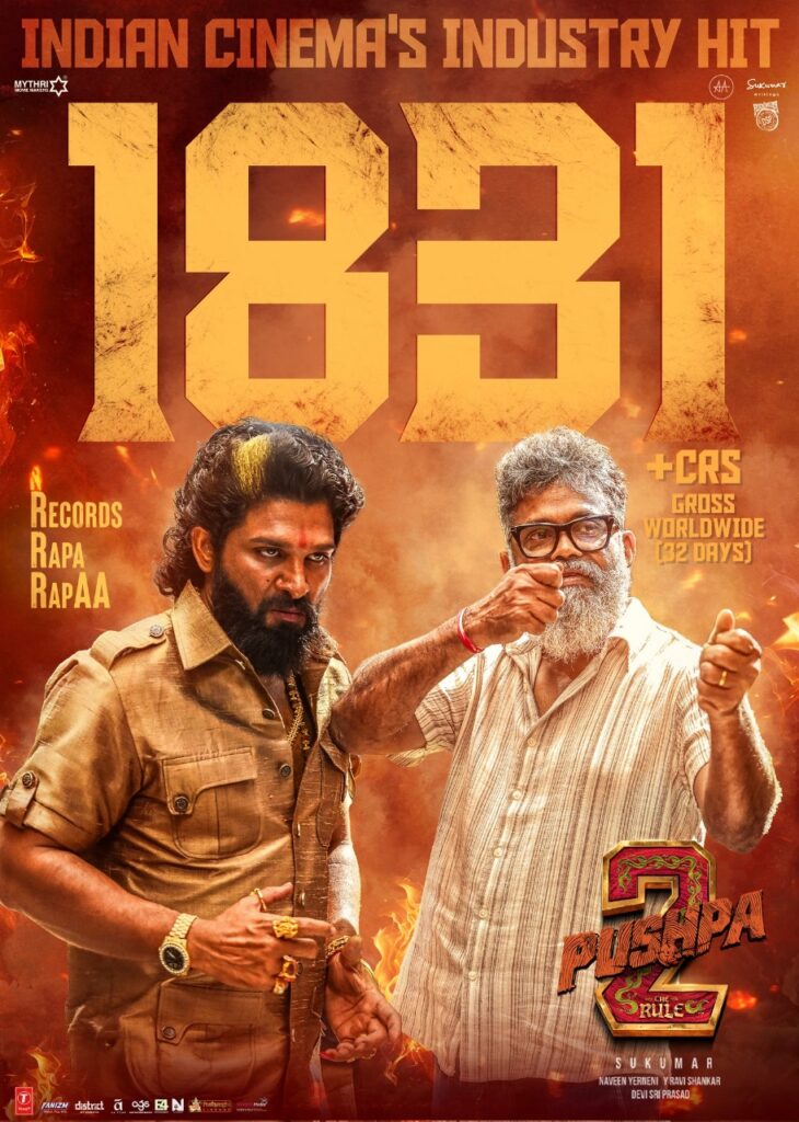 இண்டஸ்ட்ரி ஹிட்..... 'பாகுபலி 2' வசூல் சாதனையை முறியடித்த 'புஷ்பா 2'!