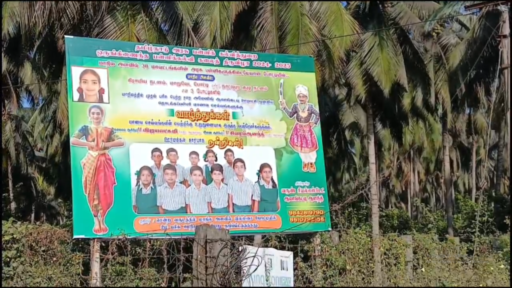 பொள்ளச்சி அரசு பள்ளி மாணவர்கள் சாதனை – ஊர்மக்கள் உற்சாக வரவேற்பு!