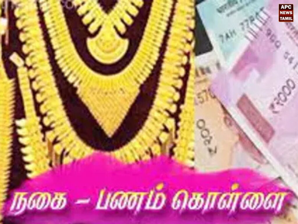 கடலூரில் வீட்டின் பின்பக்க கதவு திறந்து பீரோவில் உள்ள 20 சவரன் நகை, ரூ.40 ஆயிரம் பணம் கொள்ளை!