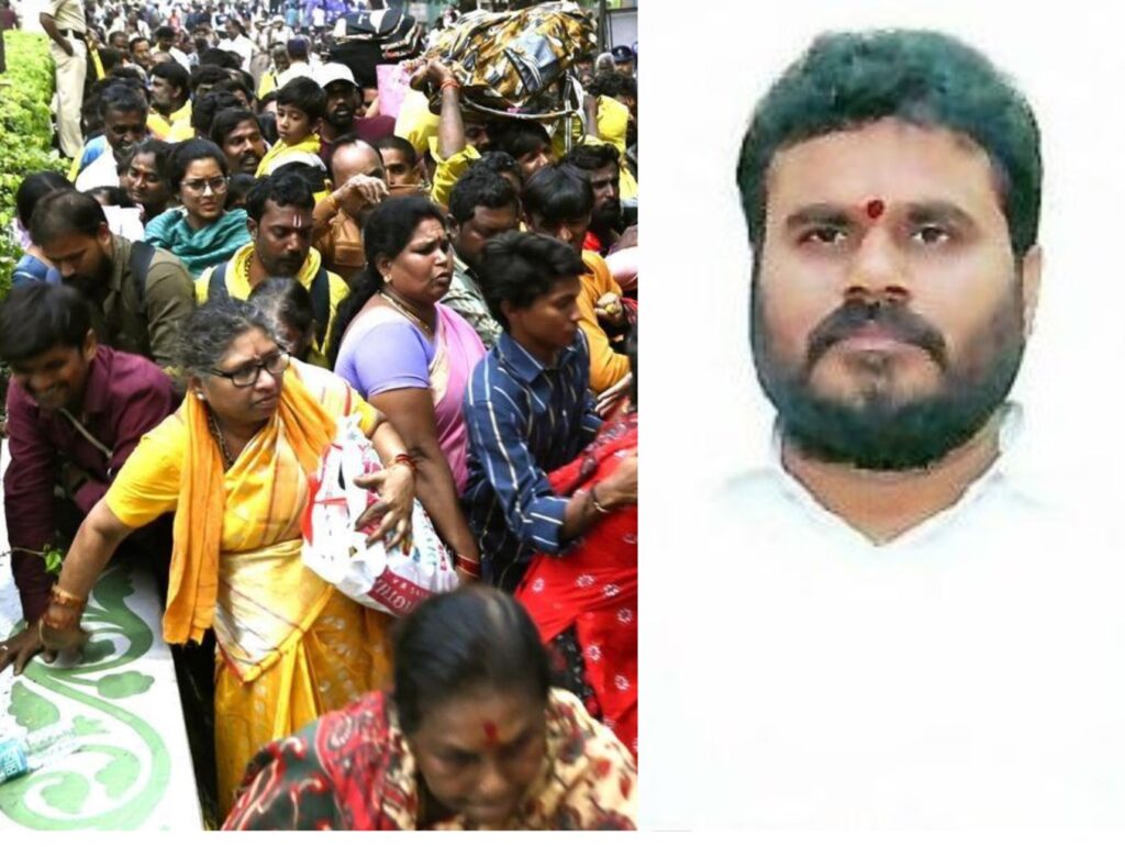 திருப்பதியில் கூட்ட நெரிசலில் ஆறு பேர் உயிரிழப்பு - ராமசந்திர யாதவ்