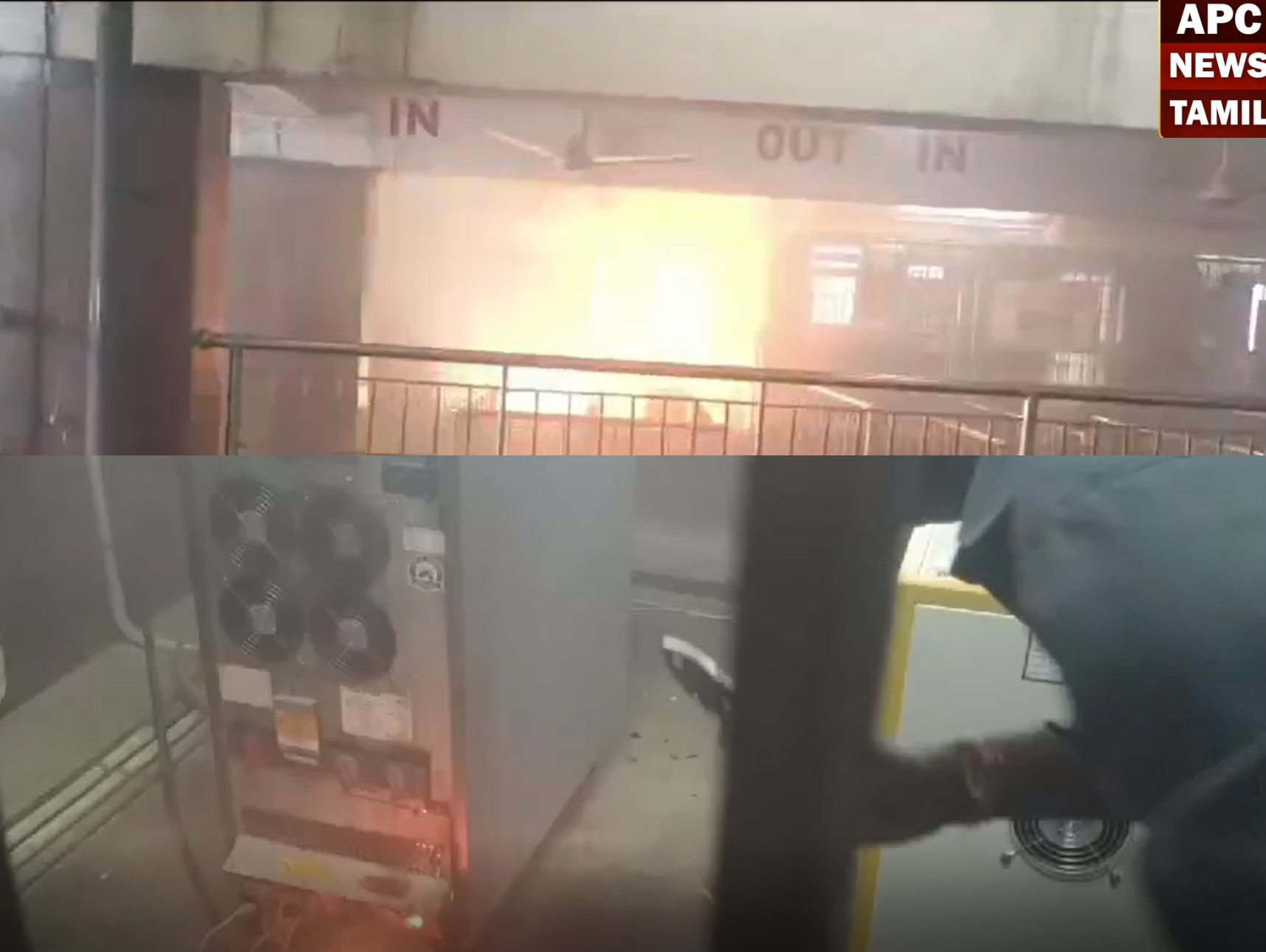 திருப்பதி லட்டு விநியோக கவுண்டரில் தீ விபத்து