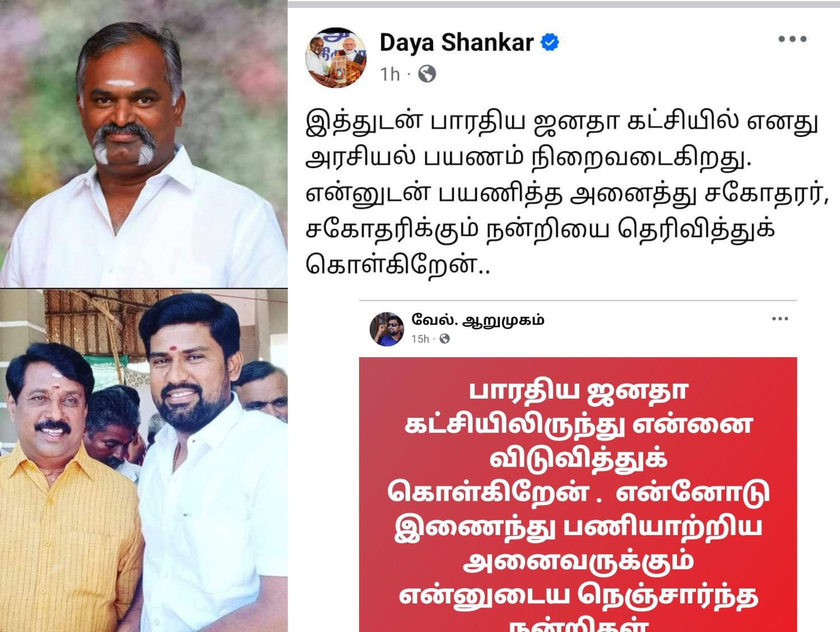 நெல்லை பாஜக தலைவரும் பொதுச செயலாளரும் கட்சியிலிருந்து விலகல் – மாவட்டத்தில் பரபரப்பு