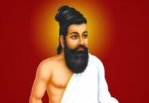 19 – புறங்கூறாமை ,கலைஞர் குறல் விளக்கம்  , திருக்குறள்.