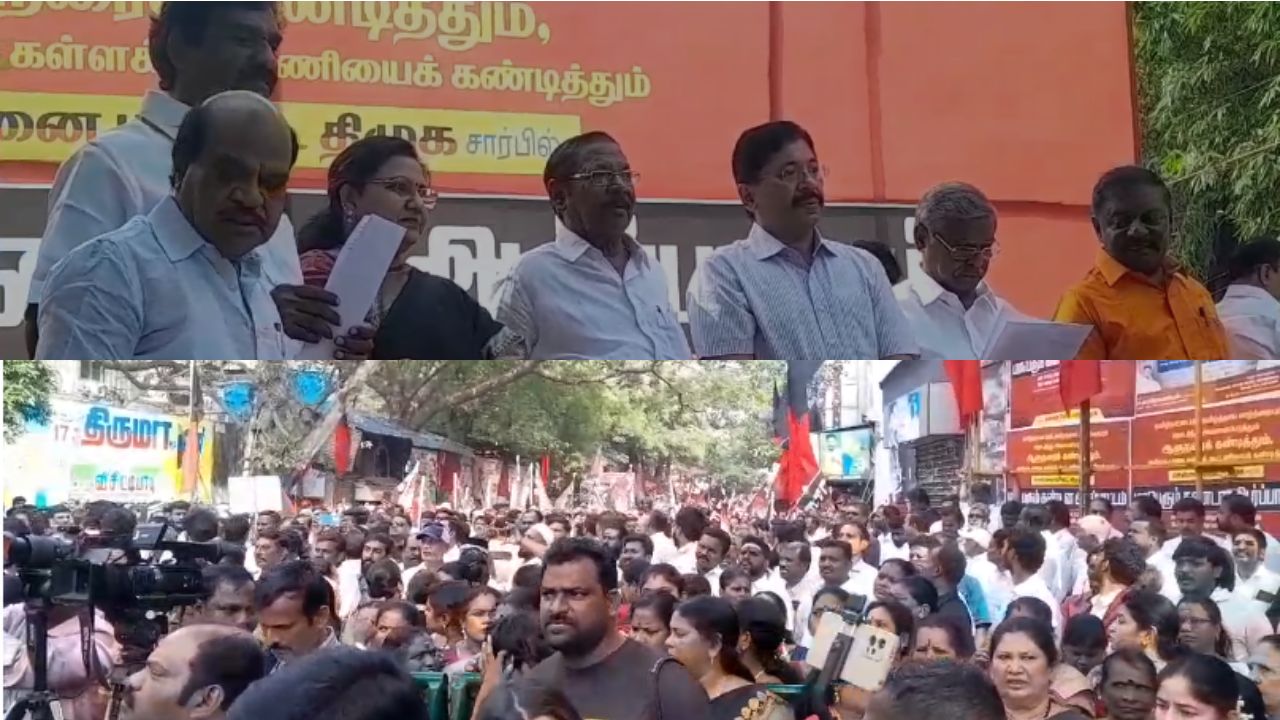 ஆளுநரை கண்டித்து மாநிலம் முழுவதும் திமுகவினர் ஆர்பாட்டம்