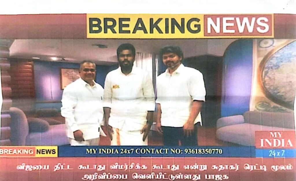 விஜய் புகைப்படங்களை மார்ஃபிங் செய்த நிருவனம் மீது நடவடிக்கை - உயர் நீதிமன்றம் மதுரை கிளை உத்தரவு